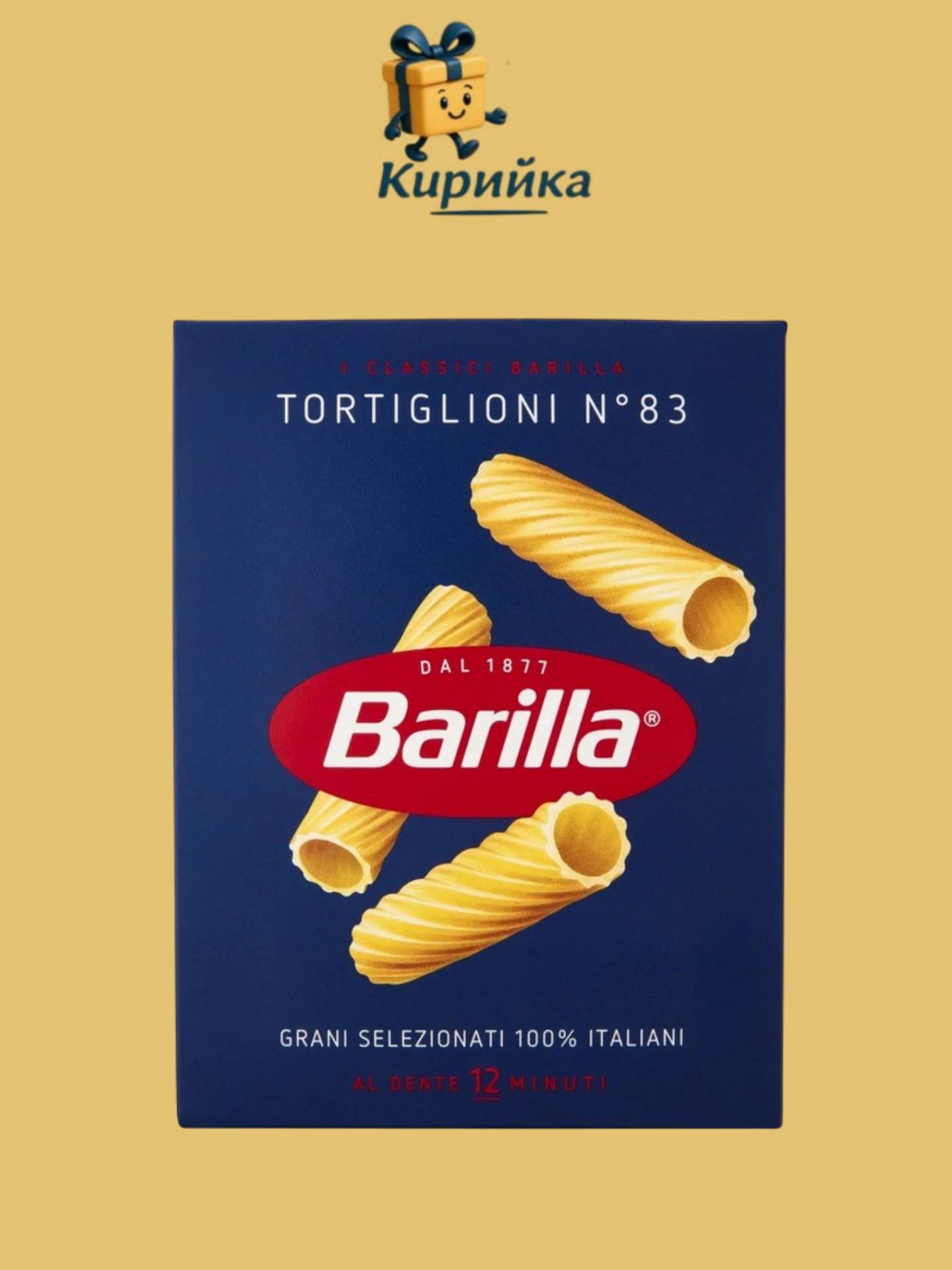 МАКАРОНИ БАРИЛА ТОРТИЛЬОНИ 500ГР 500gr