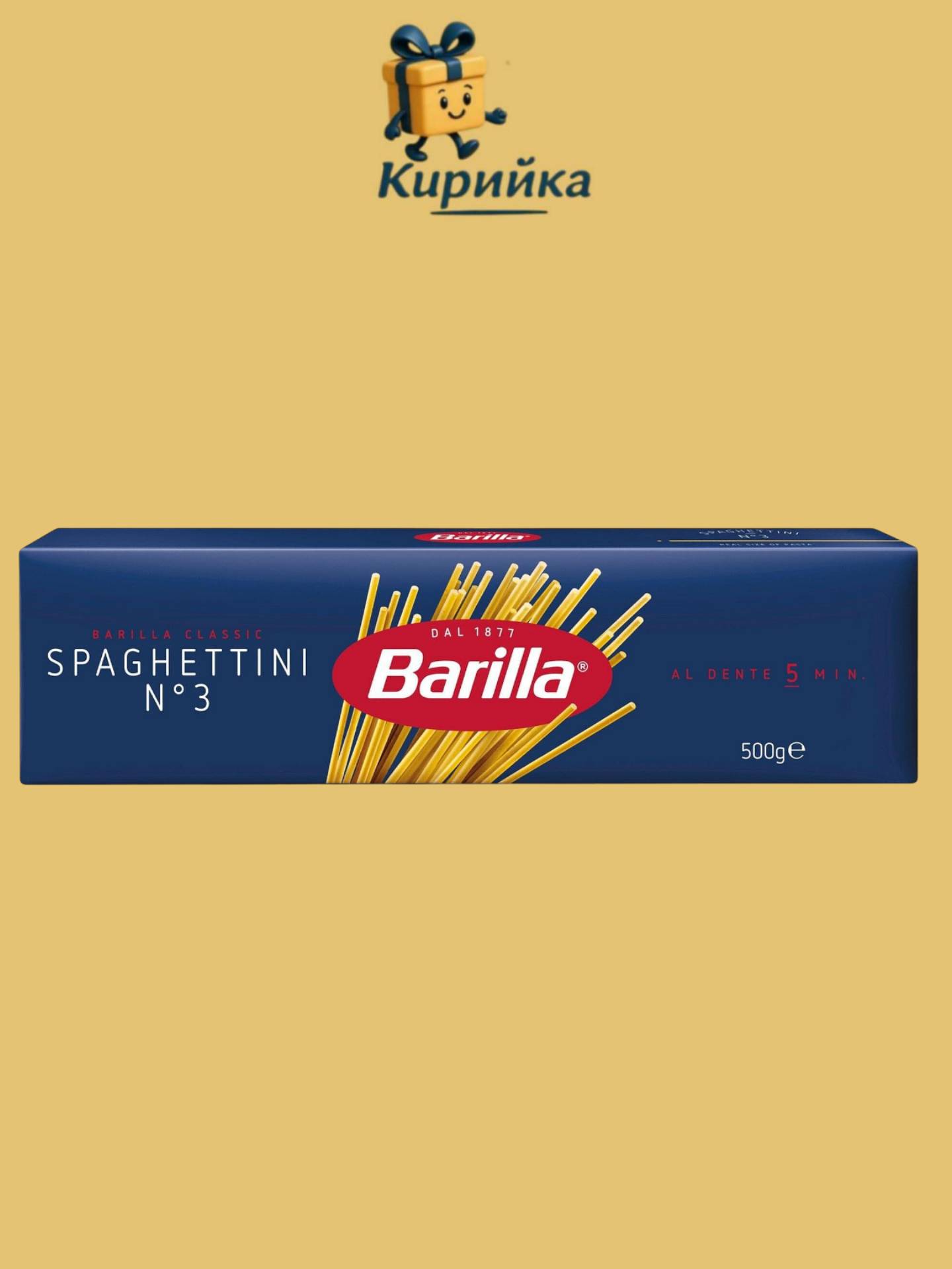 СПАГЕТИ БАРИЛА №3 500ГР 500gr