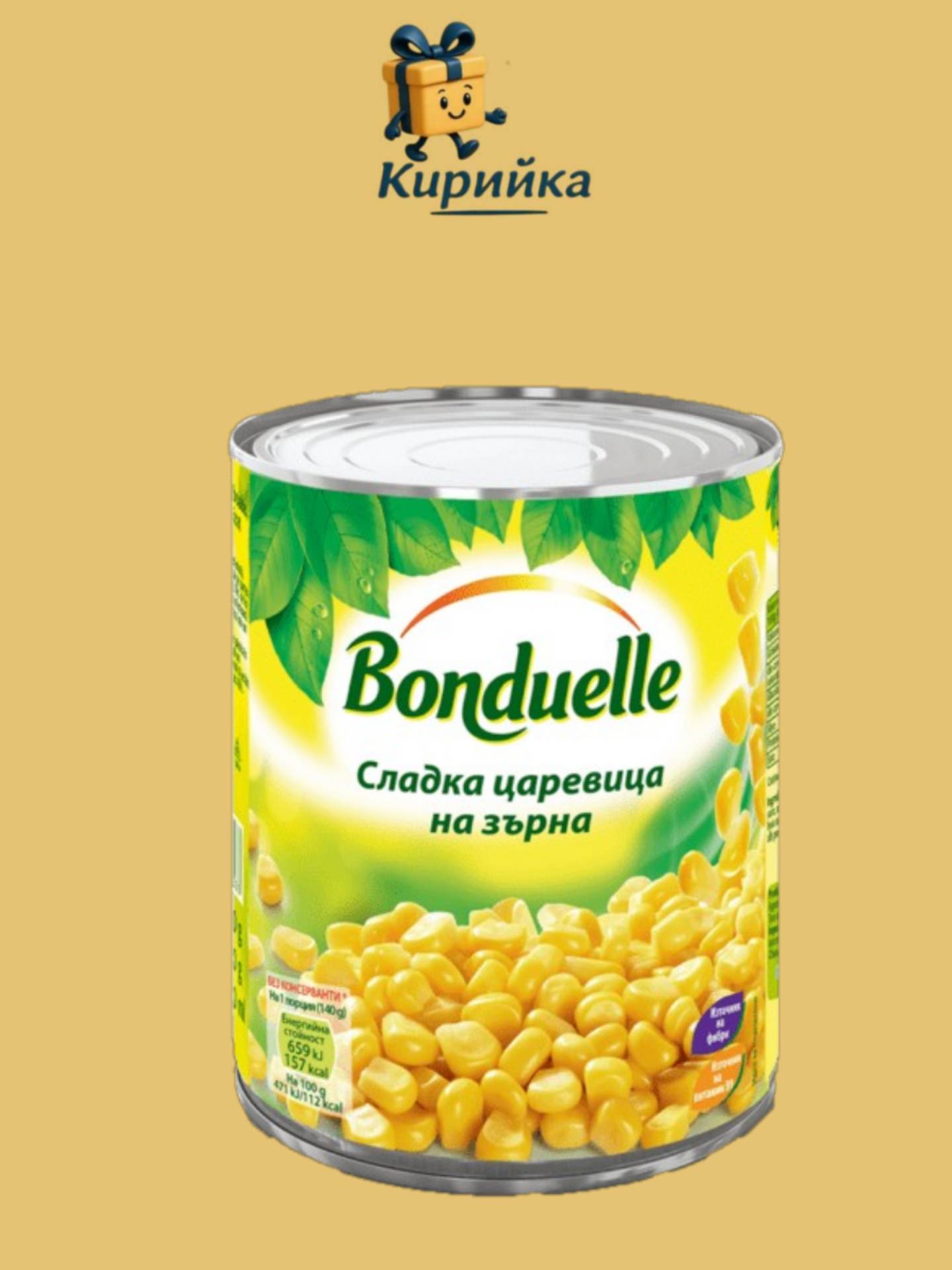 ЦАРЕВИЦА БОНДЮЕЛ 600ГР 600gr
