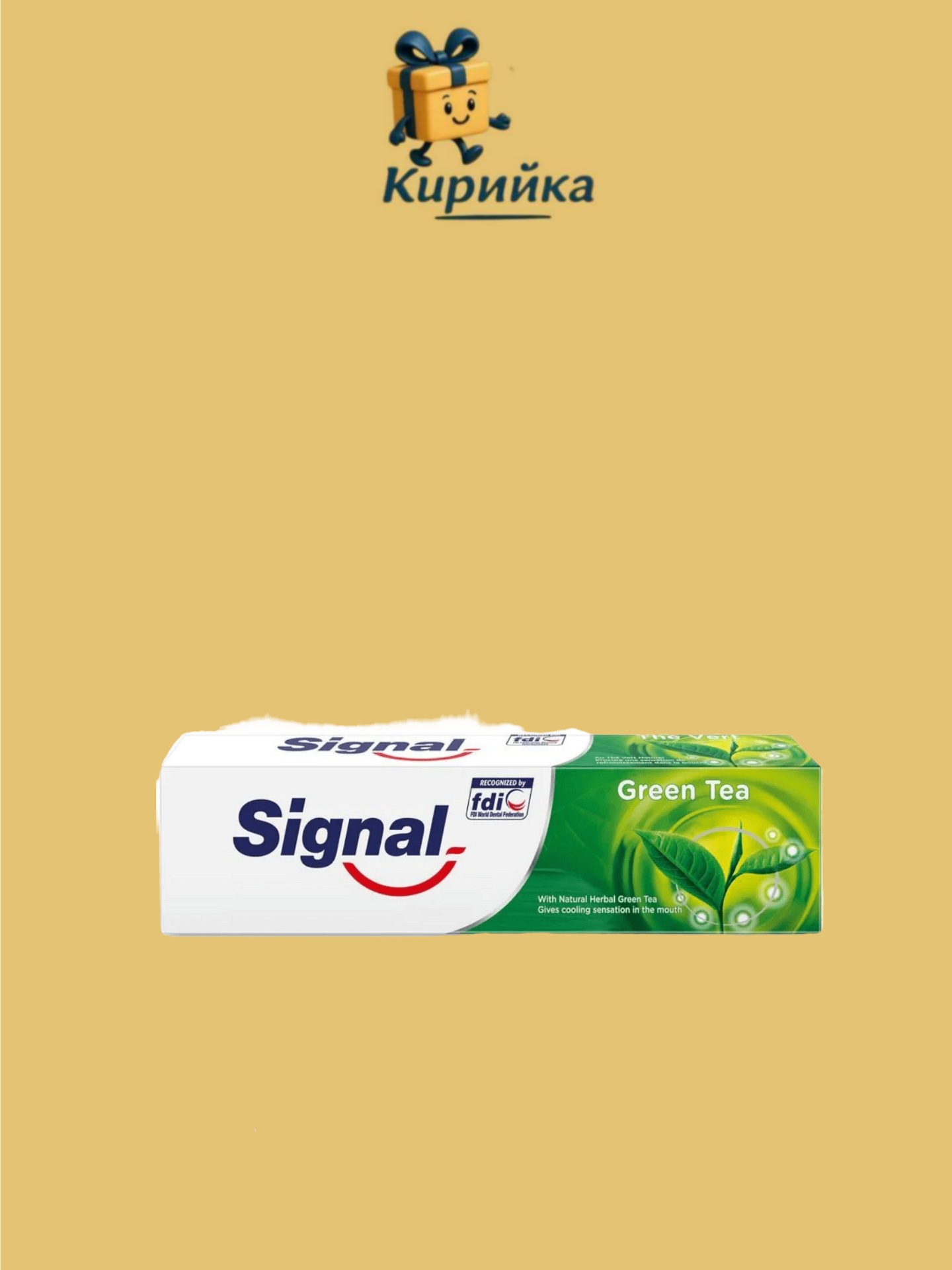 ПАСТА ЗА ЗЪБИ СИГНАЛ ЗЕЛЕН ЧАЙ 100МЛ 100ml