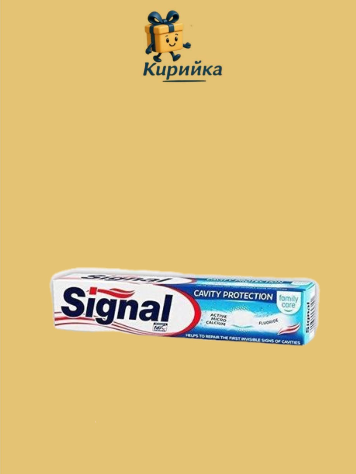 ПАСТА ЗА ЗЪБИ СИГНАЛ КАВИТИ 100МЛ 100ml