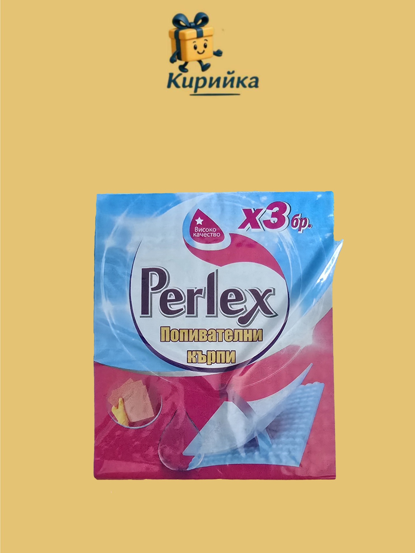КЪРПА ПОПИВАТЕЛНА ПЕРЛЕКС 3 БР 1br
