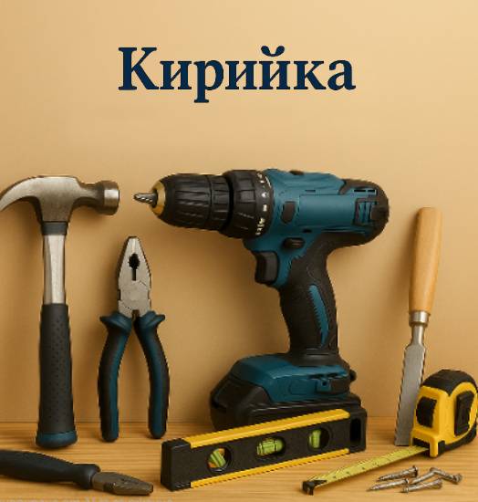 За домашния майстор