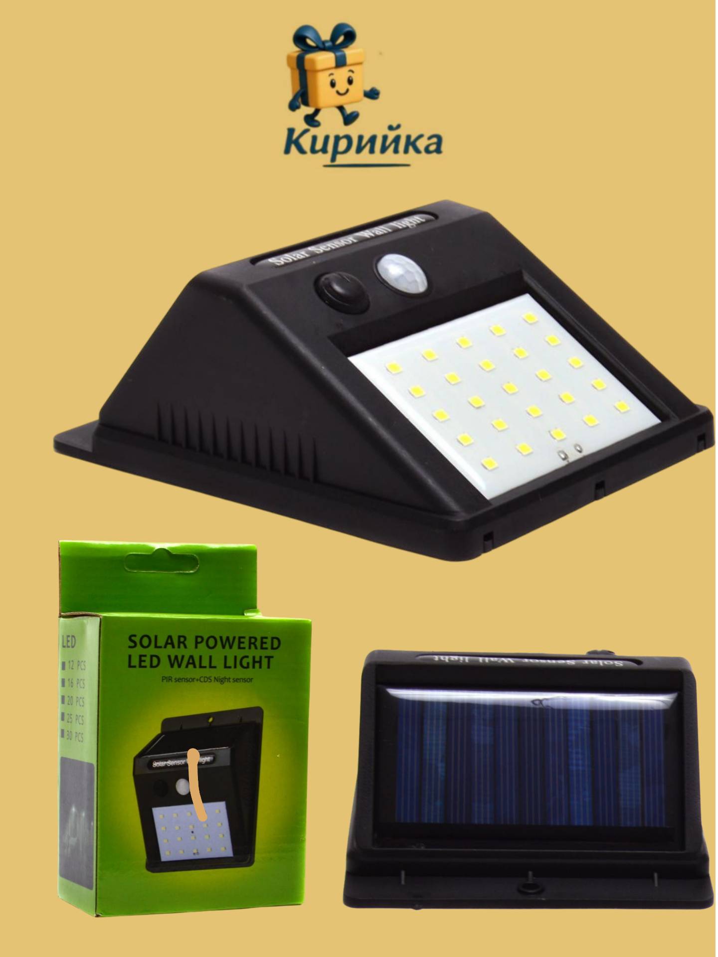 Стенен соларен фенер 3.7 V 1200 MAH-47536 1br