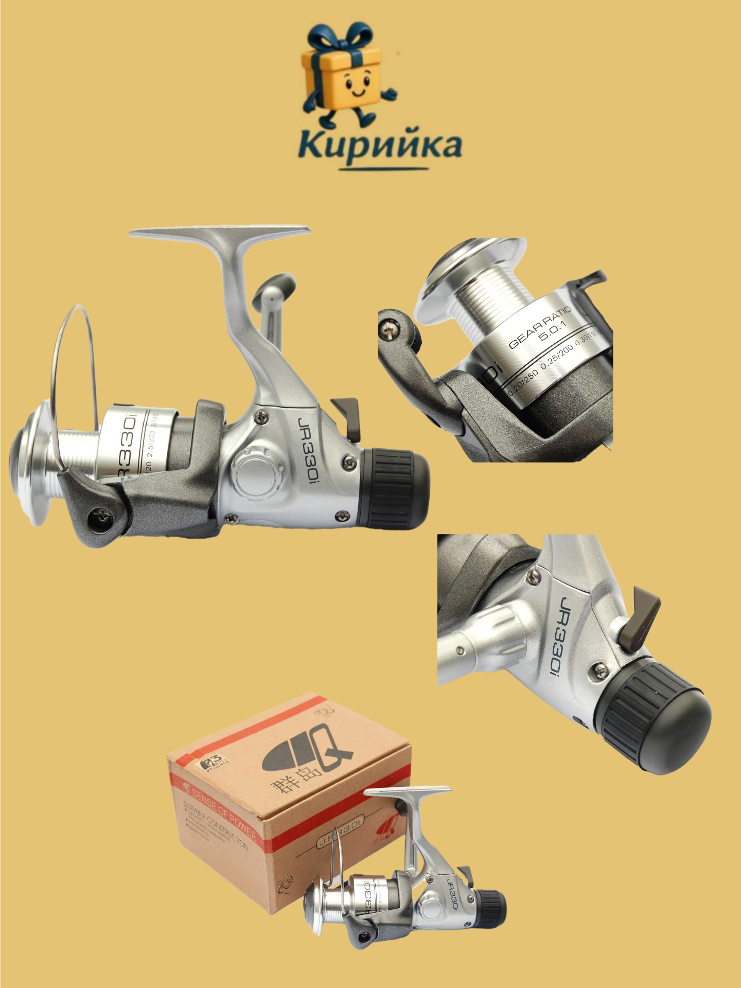 Макара JR330i 1br