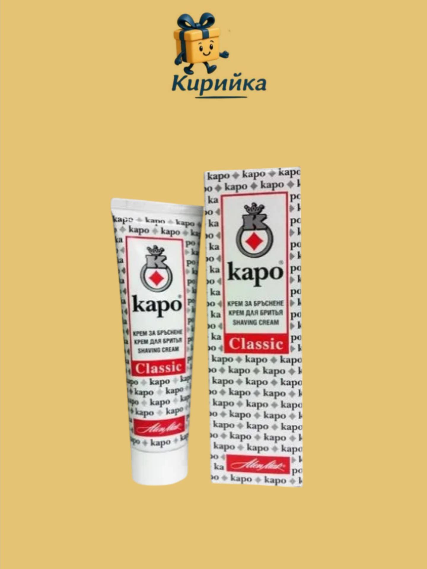 КРЕМ ЗА БРЪСНЕНЕ КАРО КЛАСИК 100МЛ 100ml