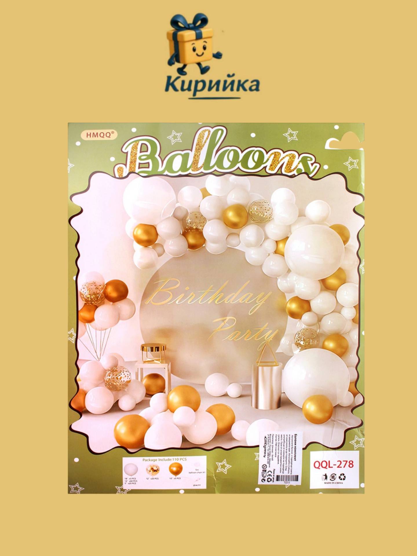 Комплект балони за арка - 110 броя-72211 1br