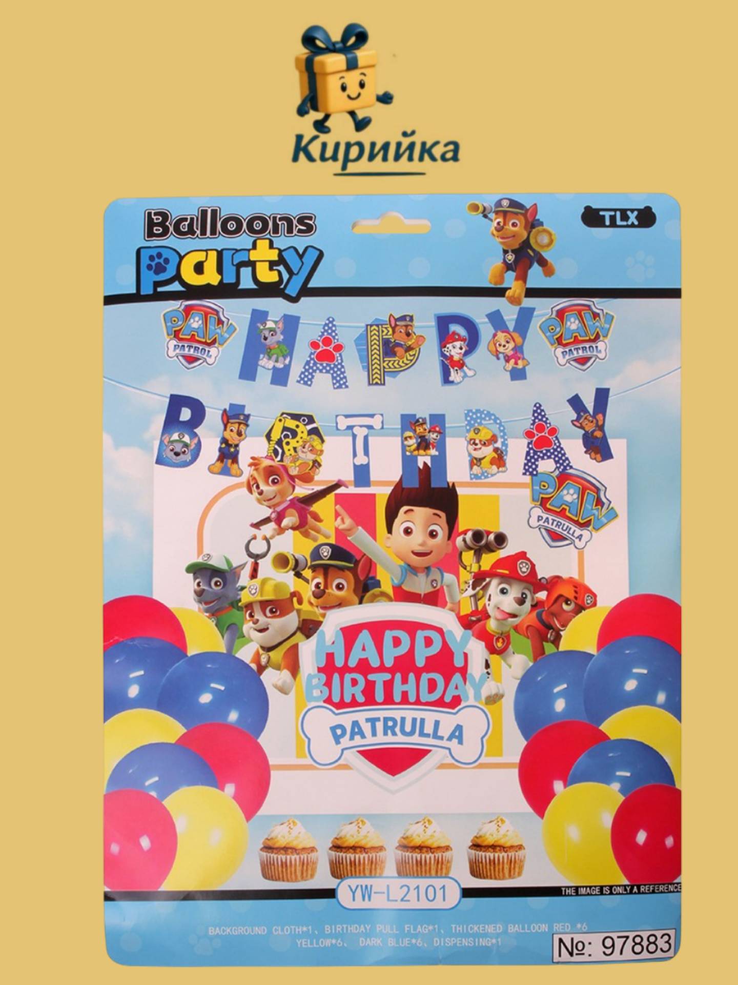 Парти комплект за рожден ден-97883 1br