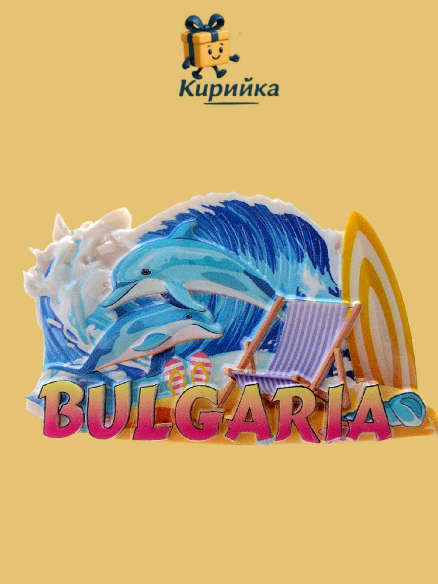 Магнитна фигурка - България v2 1br
