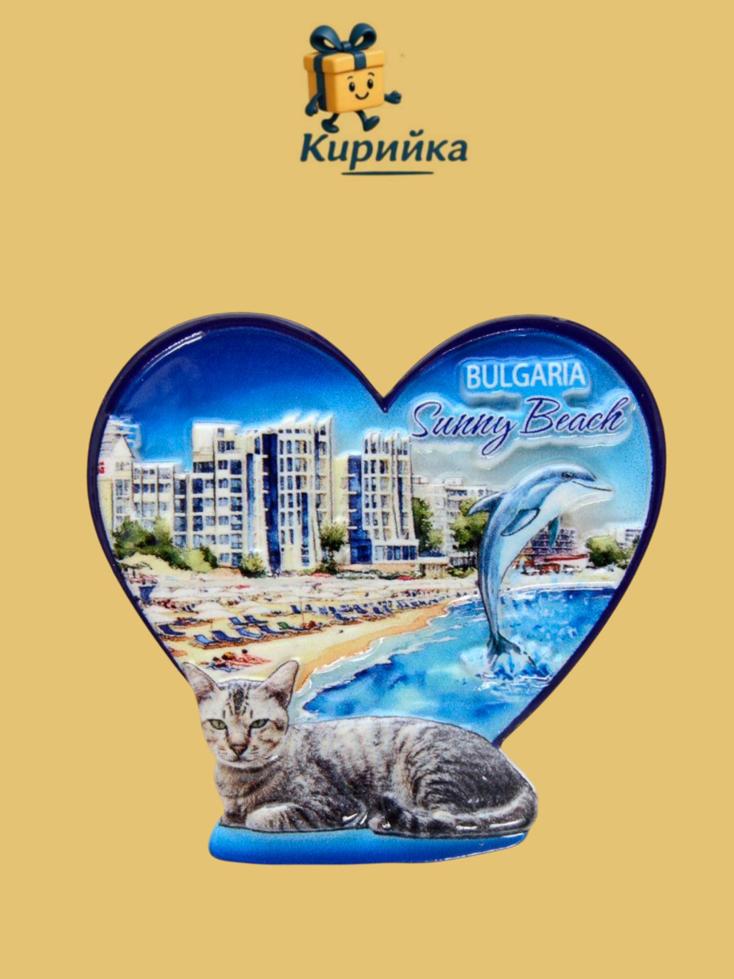Магнитна фигурка - Слънчев бряг 1br