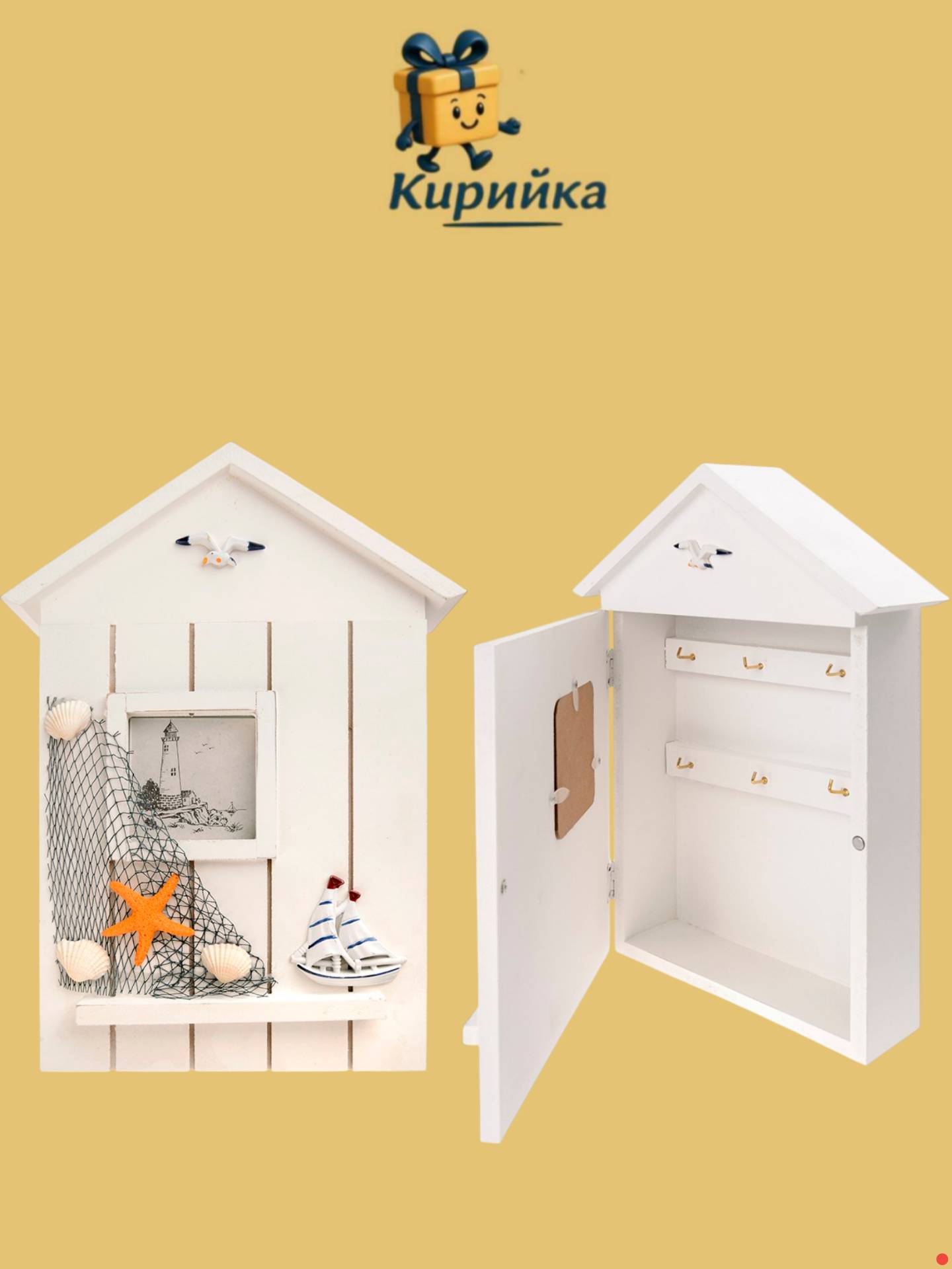 Декоративна кутия за ключове-209734 1br